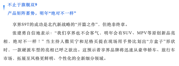 将于2026年发布 享界SUV骡车谍照曝光 内饰、底盘大揭秘！